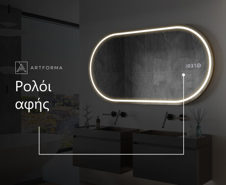 Φωτιζόμενος Καθρεπτης LED L231 #9