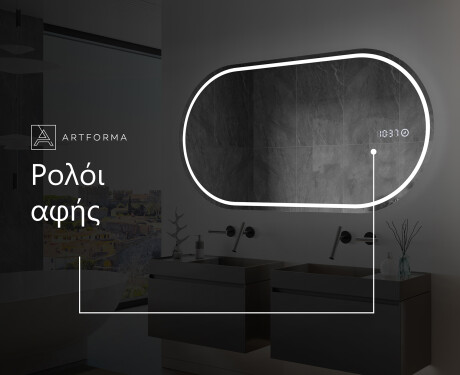 Φωτιζόμενος Καθρεπτης LED L231 #8