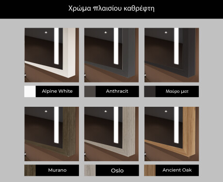 Ορθογώνιος καθρέφτης μπάνιου LED με πλαίσιο FrameLine L02 #2