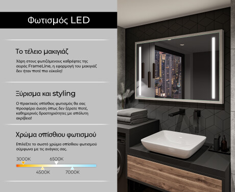 Ορθογώνιος καθρέφτης μπάνιου LED με πλαίσιο FrameLine L02 #4