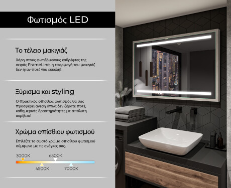 Ορθογώνιος καθρέφτης μπάνιου LED με πλαίσιο FrameLine L09 #4