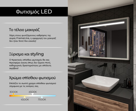 Ορθογώνιος καθρέφτης μπάνιου LED με πλαίσιο FrameLine L12 #4