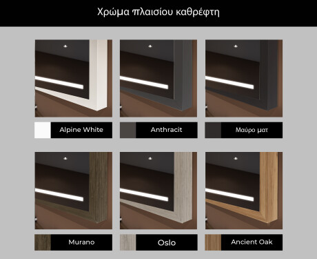 Ορθογώνιος καθρέφτης μπάνιου LED με πλαίσιο FrameLine L23 #2
