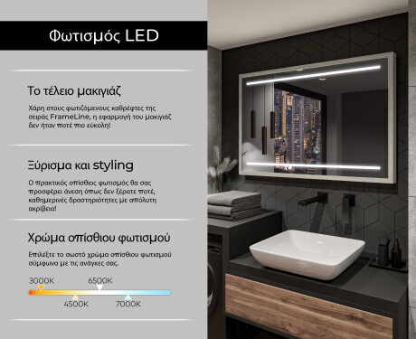 Ορθογώνιος καθρέφτης μπάνιου LED με πλαίσιο FrameLine L23 #4