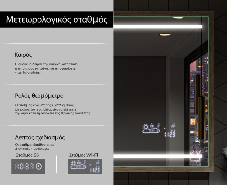 Ορθογώνιος καθρέφτης μπάνιου LED με πλαίσιο FrameLine L23 #8
