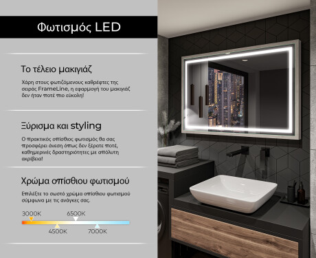 Ορθογώνιος καθρέφτης μπάνιου LED με πλαίσιο FrameLine L49 #4