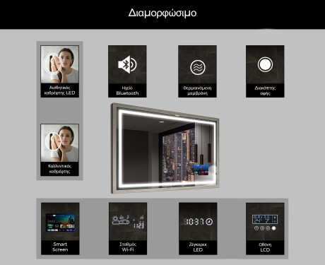 Ορθογώνιος καθρέφτης μπάνιου LED με πλαίσιο FrameLine L49 #7
