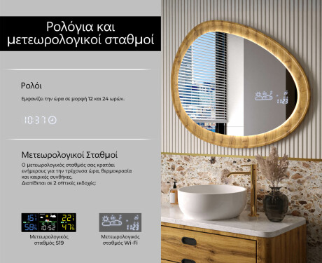 Ασύμμετρος καθρέφτης σε δρύινο πλαίσιο με φωτισμό LED #6