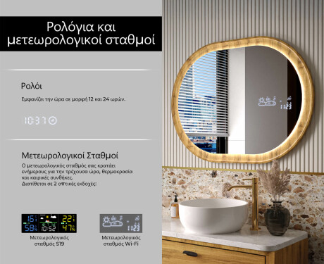 Οβάλ καθρέφτης σε δρύινο πλαίσιο με φωτισμό LED #6