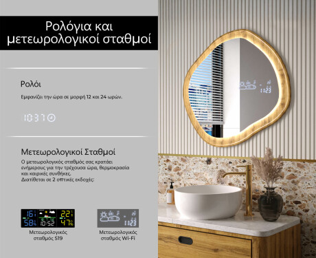 Διακοσμητικός καθρέφτης σε δρύινο πλαίσιο με φωτισμό LED #6