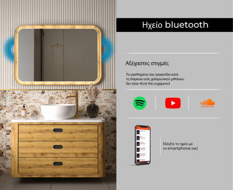 Στρογγυλεμένος καθρέφτης σε δρύινο πλαίσιο με φωτισμό LED #7