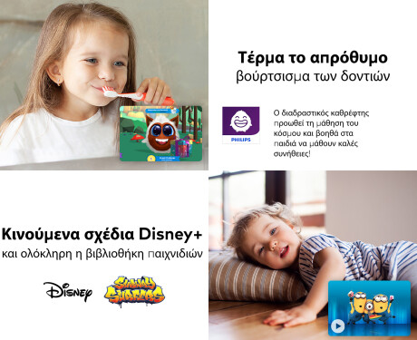 στρογγυλόσ καθρέφτησ LED SMART L153 Apple #6