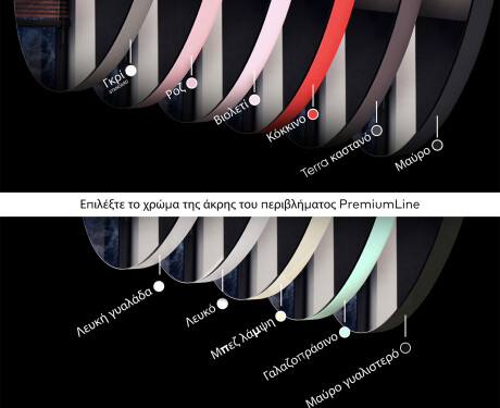 στρογγυλόσ καθρέφτησ LED SMART L76 Samsung #7