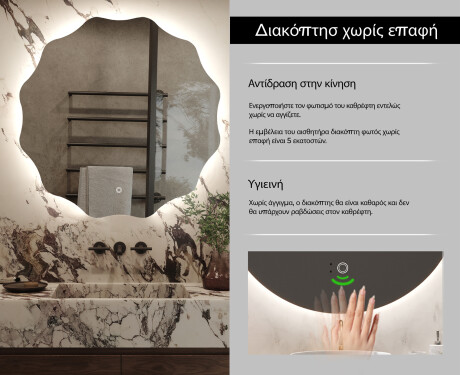 Στρογγυλός φωτιζόμενος καθρέφτης μπάνιου LED L193 #10