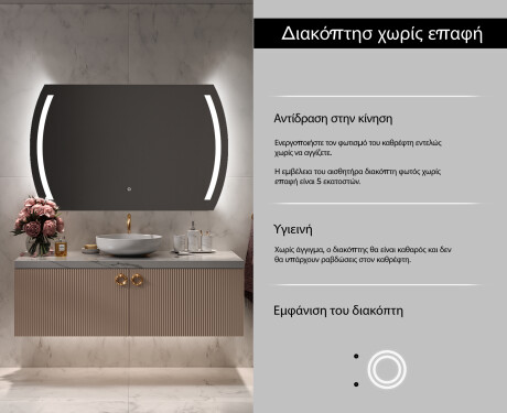 Φωτιζόμενος Καθρεπτης LED L67 #6