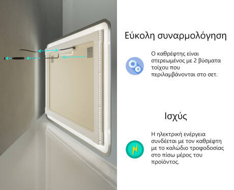 Φωτιζόμενος Καθρεπτης LED L141 #10