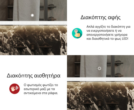 Φωτιζόμενος Καθρεπτης LED L141 #9