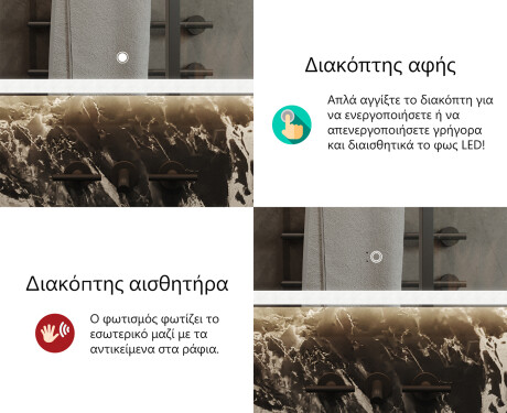 Φωτιζόμενος Καθρεπτης LED L141 #9