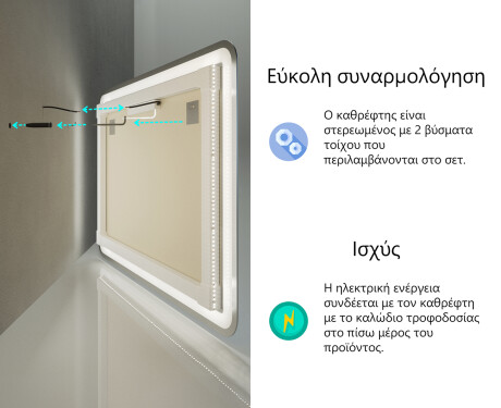 Φωτιζόμενος Καθρεπτης LED L144 #10