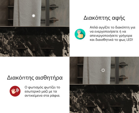 Φωτιζόμενος Καθρεπτης LED L144 #9
