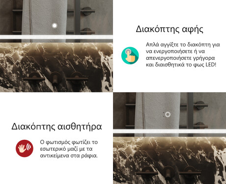 Φωτιζόμενος Καθρεπτης LED L147 #9