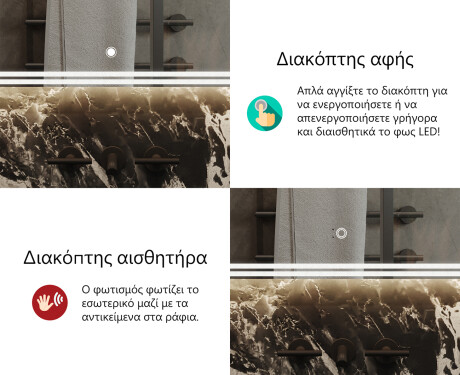 Φωτιζόμενος Καθρεπτης LED L148 #9